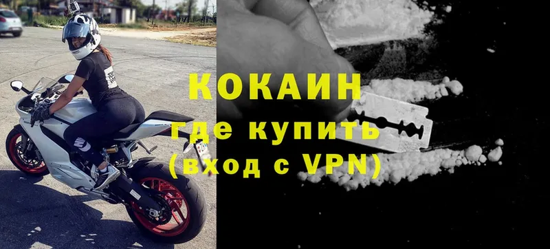 КОКАИН Колумбийский  Собинка 